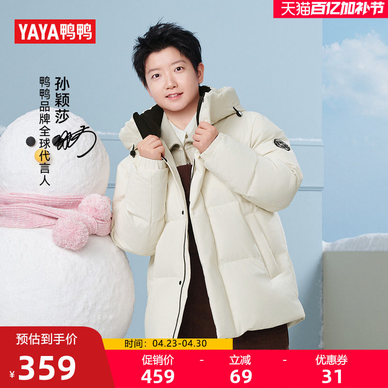 【孙颖莎同款】【时空道宇系列】鸭鸭羽绒服男女2025短款连帽外套