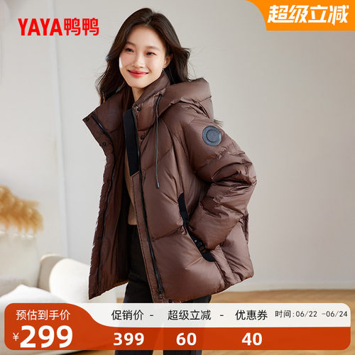 鸭鸭时尚短款女士羽绒服外套