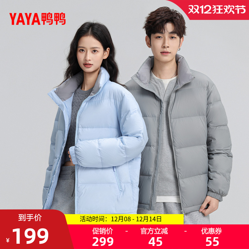 鸭鸭情侣款短款羽绒服
