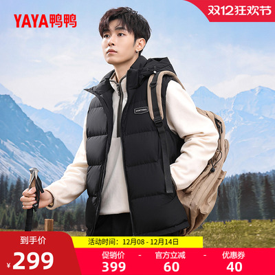 鸭鸭时尚百搭羽绒马甲