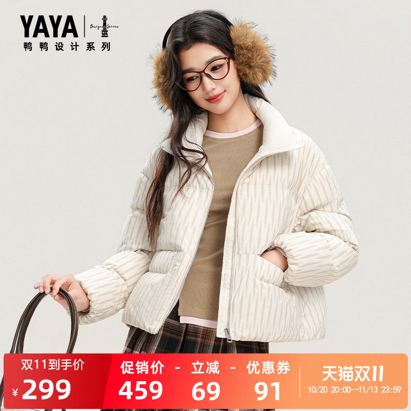 鸭鸭羽绒服立领保暖外套