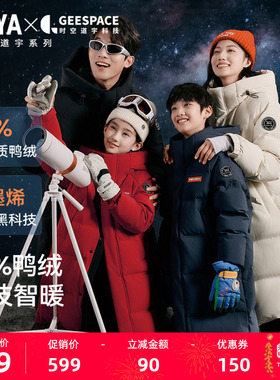 【时空道宇联名】鸭鸭儿童羽绒服女童2025秋冬中长款连帽男童外套