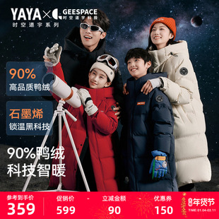 【时空道宇联名】鸭鸭儿童羽绒服女童2025秋冬中长款连帽男童外套