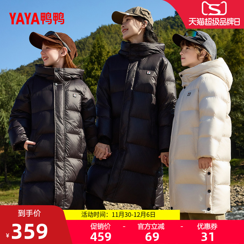 鸭鸭中长款加厚男女童羽绒服