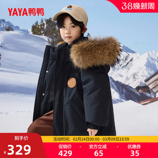 鸭鸭中大童羽绒服毛领秋冬新品男童女童中长款连帽保暖加厚外套J