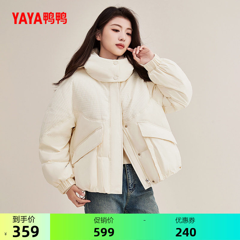 鸭鸭时尚短款连帽羽绒服女