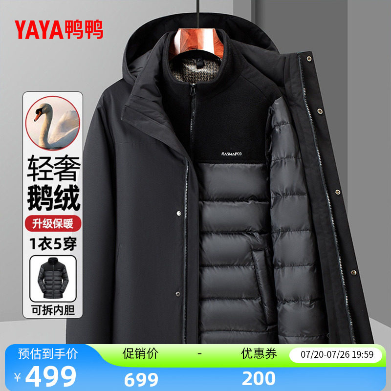 鸭鸭羽绒服时尚休闲百搭保暖