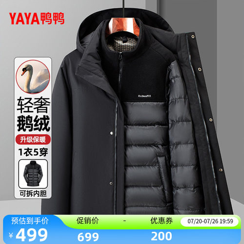 鸭鸭羽绒服时尚休闲百搭保暖