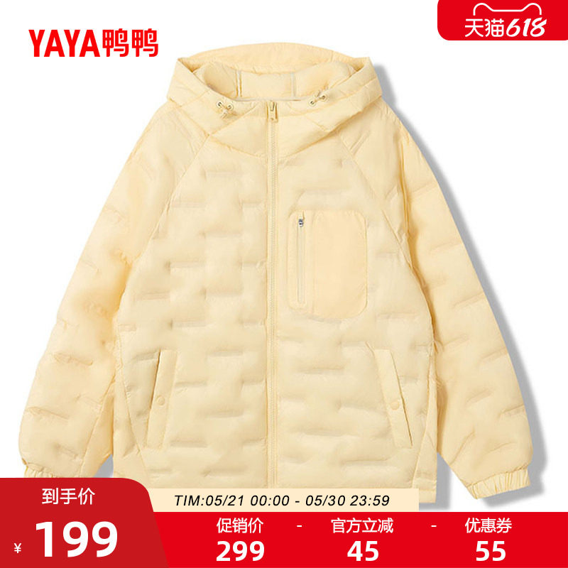 鸭鸭轻薄羽绒服90鸭绒女2025秋冬新品休闲百搭短款连帽保暖外套J