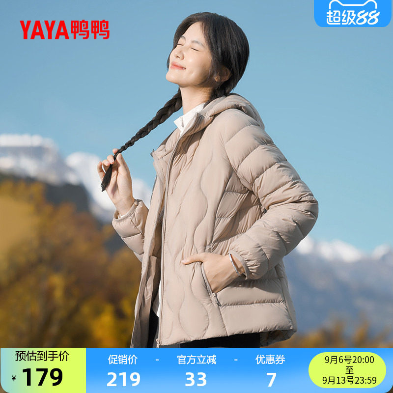 鸭鸭露营羽绒服女士2026秋冬时尚百搭轻薄短款连帽修身简约外套X
