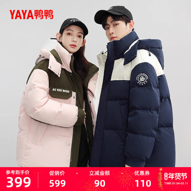 鸭鸭羽绒服男女同款2025年秋冬新品宽松百搭连帽短款加厚保暖外套