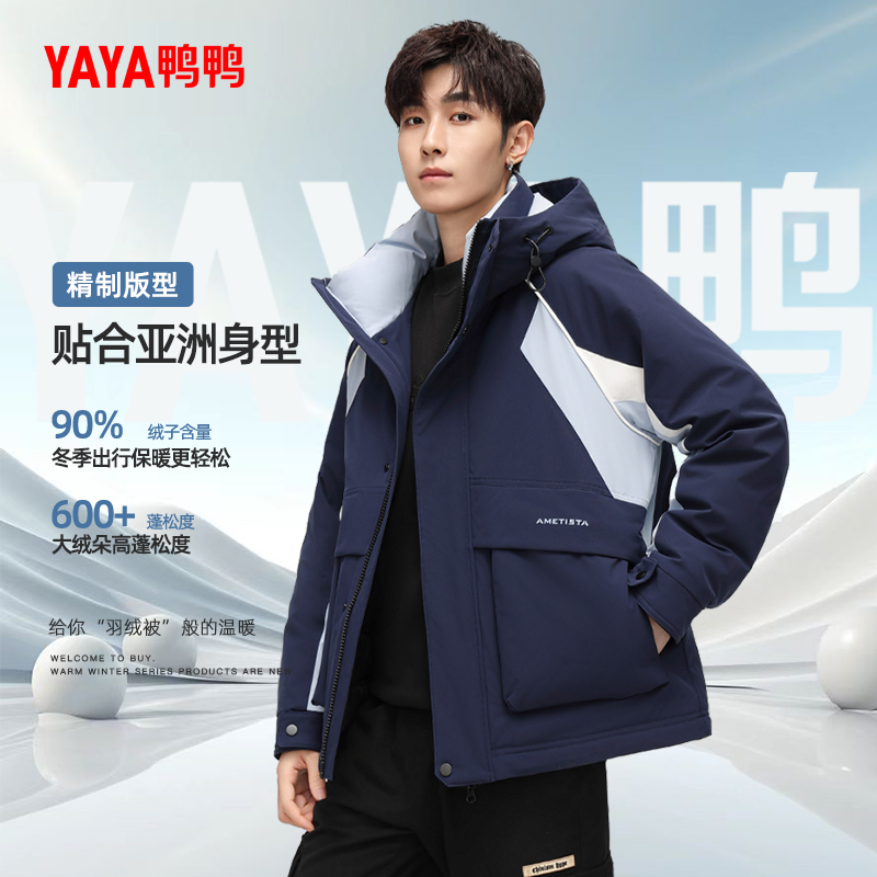 鸭鸭连帽短款工装户外羽绒服男