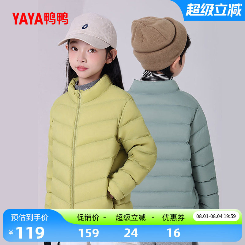 鸭鸭童装短羽绒服男女童加厚外套