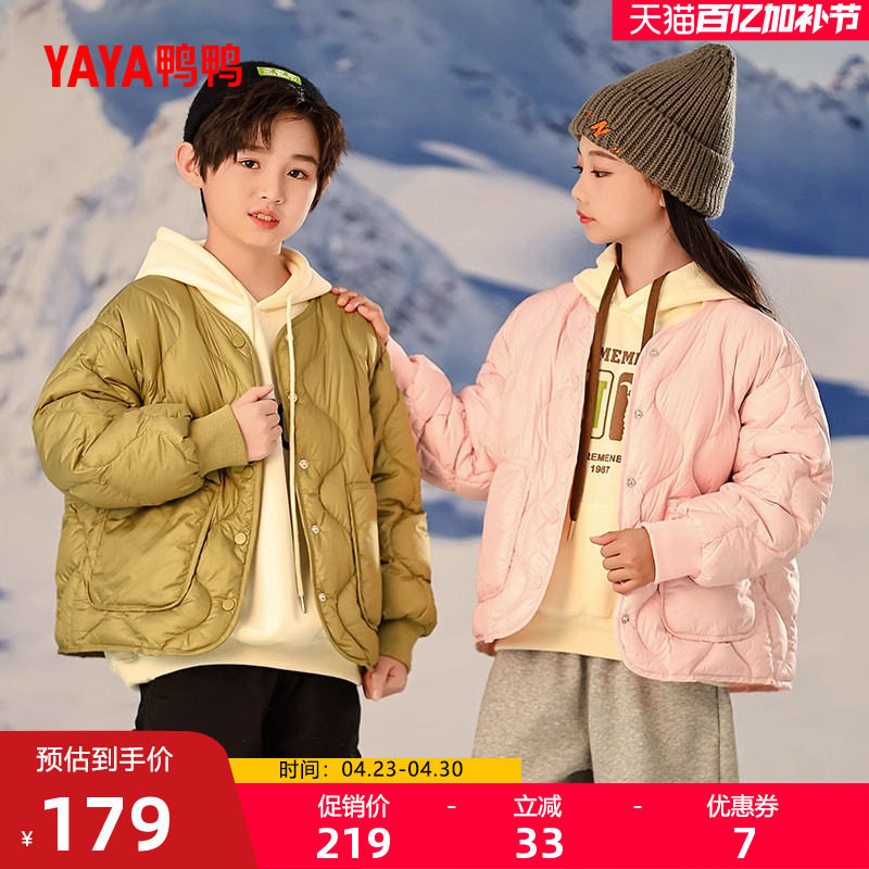 鸭鸭童装羽绒服男童女童2025冬季新款中大童轻薄款儿童保暖外套YG