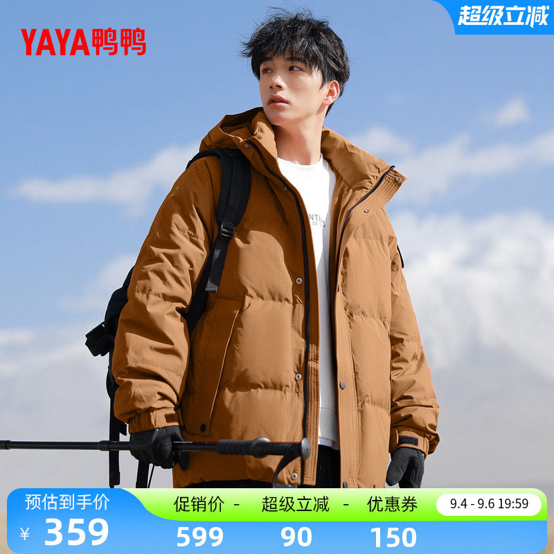 鸭鸭羽绒服男2026年反季新品
