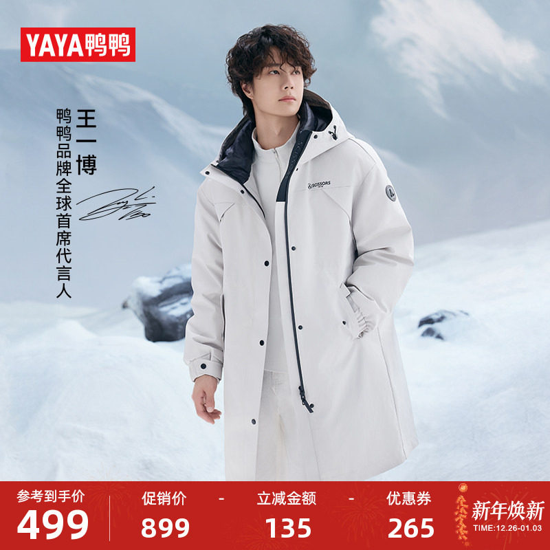 【王一博同款】【大师裁剪系列】鸭鸭羽绒服女2025中长款保暖外套