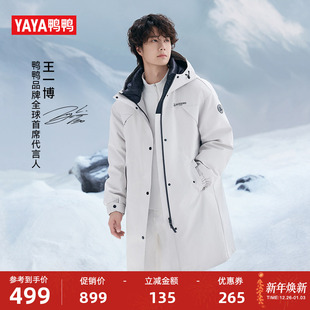 鸭鸭羽绒服女2025中长款 大师裁剪系列 保暖外套 王一博同款