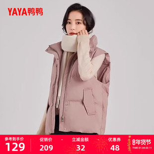 鸭鸭轻薄羽绒服马甲女短款冬季反季立领韩版气质鸭绒背心马夹外套