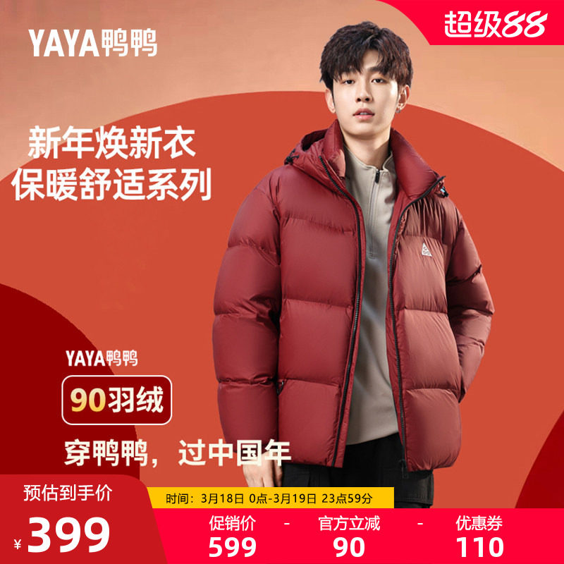 鸭鸭羽绒服男女同款2025年冬季新品短款连帽加厚保暖鸭绒短外套F