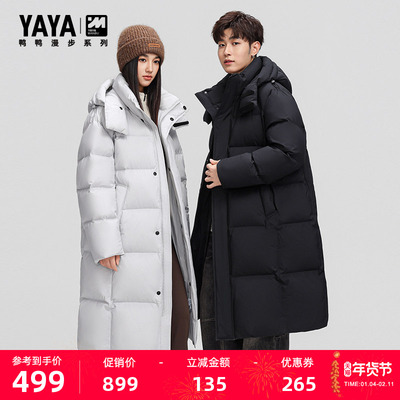 鸭鸭百搭可拆卸帽中长款羽绒服男