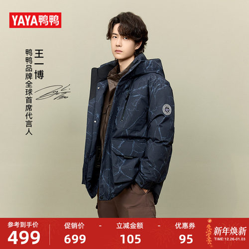 鸭鸭羽绒服新款时尚休闲保暖