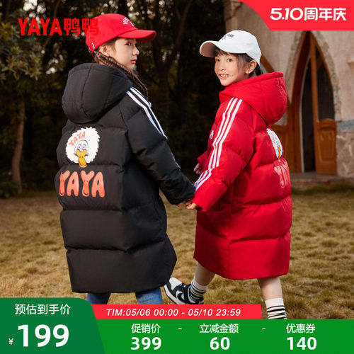 羽绒服长款加厚童装鸭鸭男