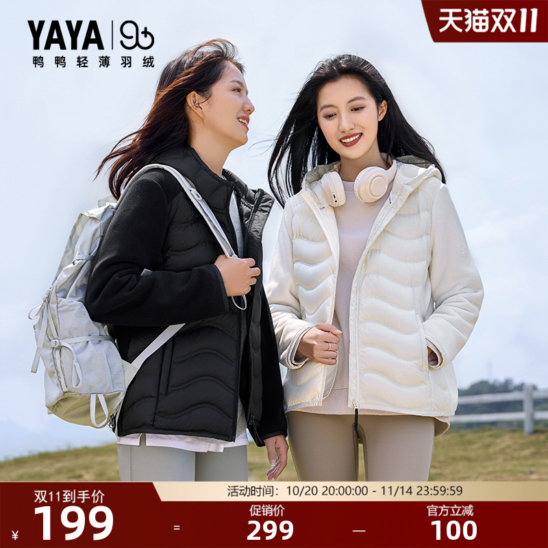 【90+系列】鸭鸭轻薄羽绒服女2025新品户外休闲短款连帽拼接外套J