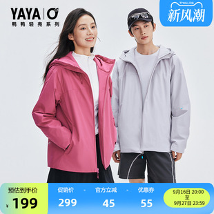 【轻壳系列】鸭鸭2026年秋冬轻薄羽绒服男女同款派克服短款外套Y