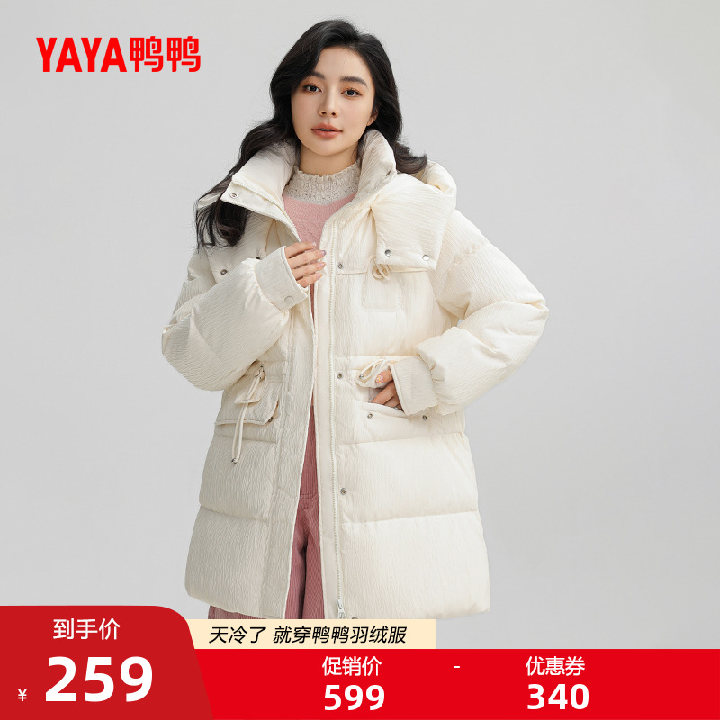 鸭鸭时尚中长款女士羽绒服外套
