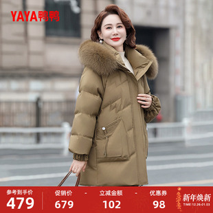 立领加厚保暖妈妈装 中长款 外套A 冬季 鸭鸭中老年羽绒服女2025新品