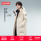 王一博同款 漫步系列 鸭鸭羽绒服2025秋冬新品 中长款 外套S
