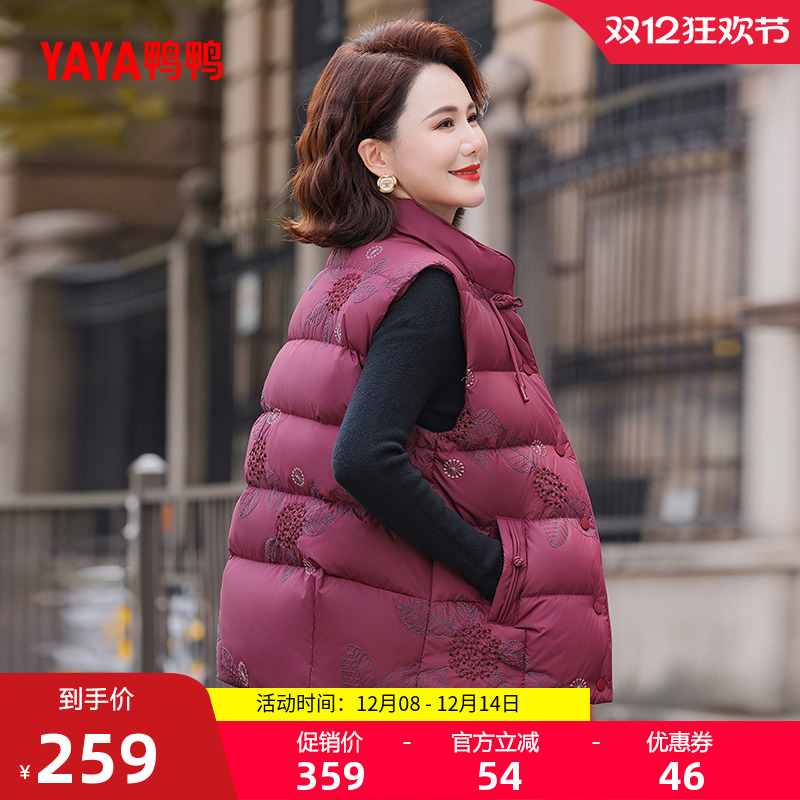 鸭鸭百搭外套立领时尚羽绒马甲女