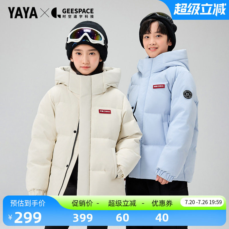 【时空道宇系列】儿童羽绒服2026年反季男女童同款短款连帽上衣J