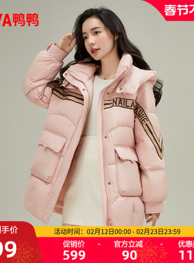 鸭鸭羽绒服女士2025冬季新款中长款保暖时尚百搭潮流鸭绒厚外套H