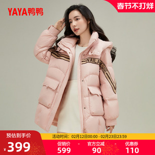 鸭鸭羽绒服女士2025冬季新款中长款保暖时尚百搭潮流鸭绒厚外套H