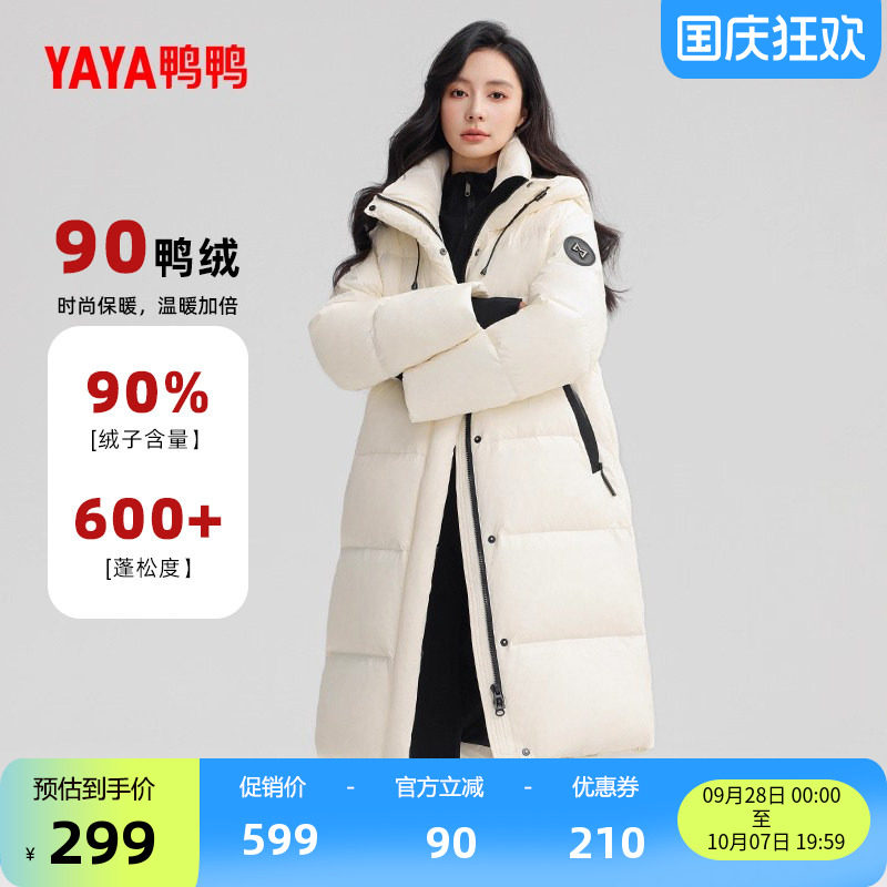 鸭鸭休闲百搭长款连帽羽绒服女