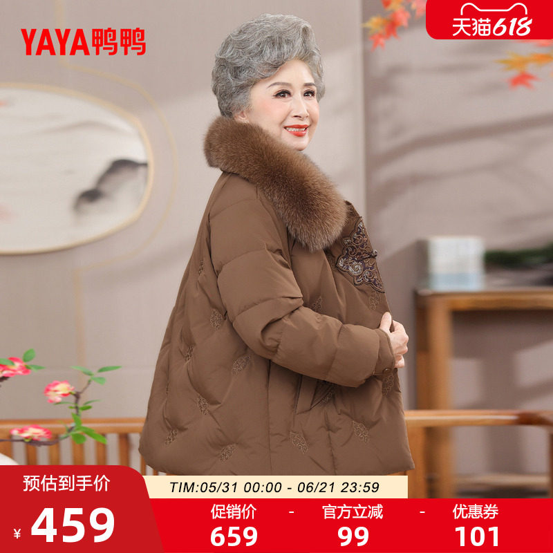 鸭鸭狐狸毛领妈妈装短款羽绒服