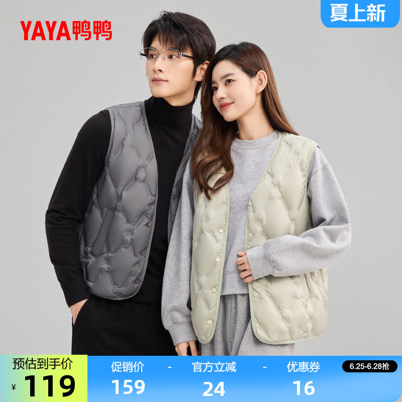 鸭鸭短款V领羽绒马甲男女