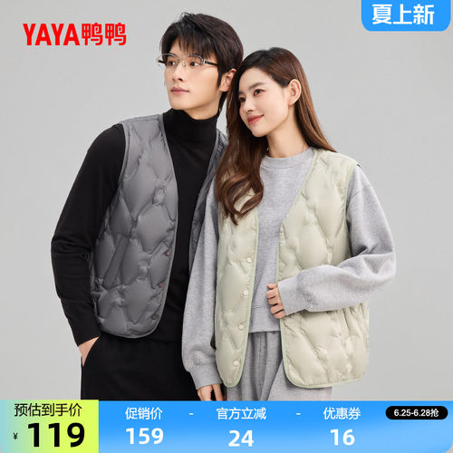 鸭鸭短款V领羽绒马甲男女