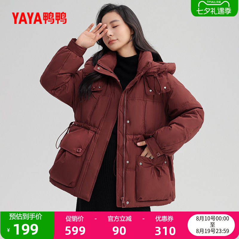 鸭鸭时尚短款连帽防风保暖羽绒服