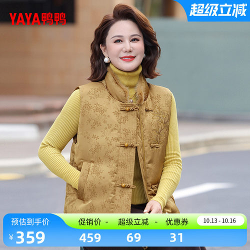 鸭鸭百搭外套立领时尚羽绒马甲女