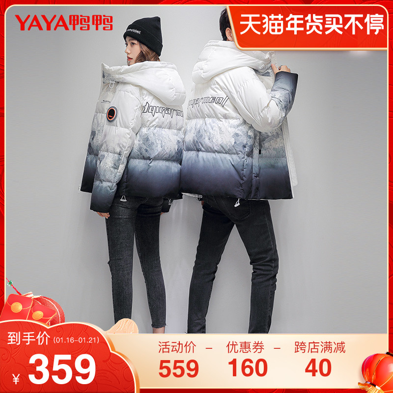 鸭鸭情侣羽绒服2021年冬季新品短款男女印花时尚潮流渐变连帽外套