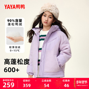 鸭鸭儿童羊羔毛羽绒服2025冬季新品中大童男女同款短款连帽外套HY