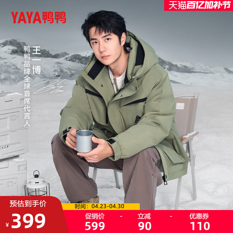【王一博明星同款】鸭鸭派克服羽绒服男女冬反季百搭工装厚外套J