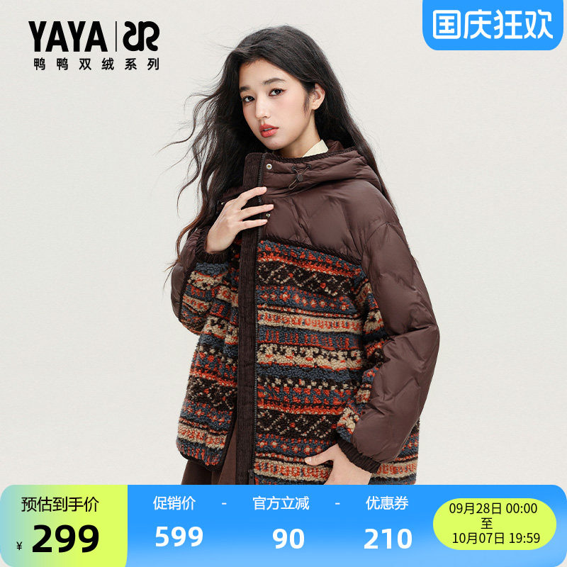 鸭鸭羽绒服休闲时尚保暖连帽外套