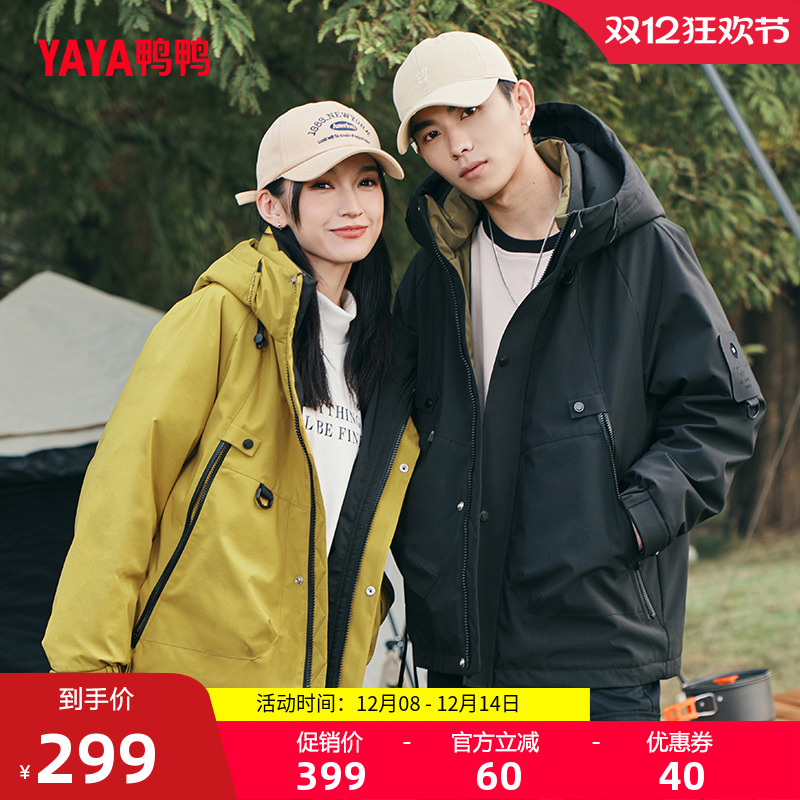 鸭鸭情侣户外羽绒服连帽