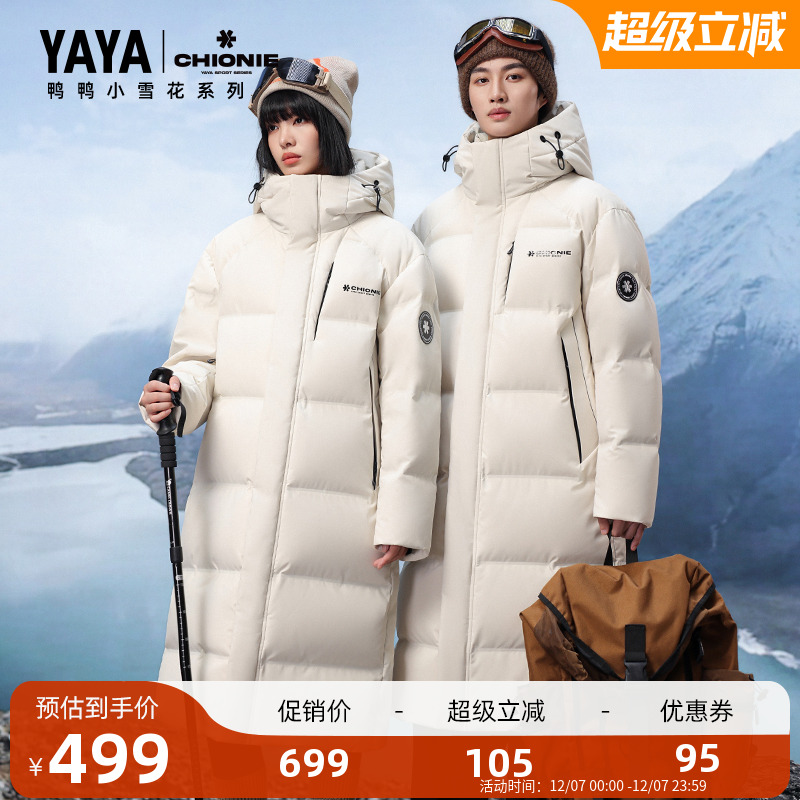 鸭鸭短款立领连帽羽绒服男