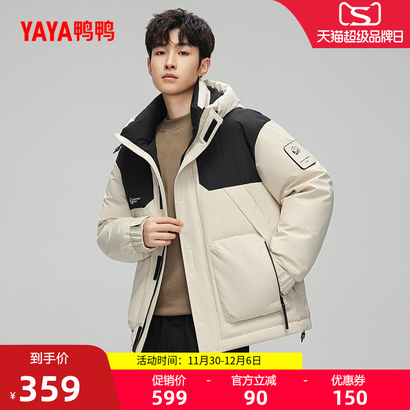 鸭鸭时尚短款连帽羽绒服