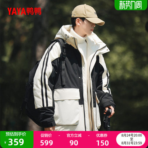 鸭鸭男士休闲羽绒服短款连帽外套