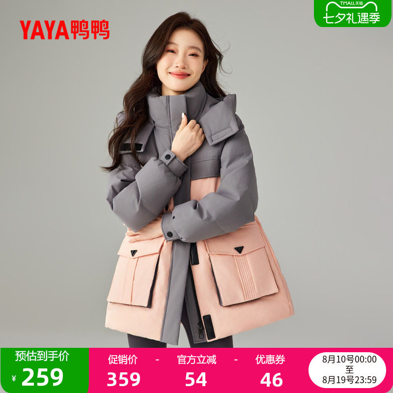 鸭鸭时尚中长款连帽羽绒服外套